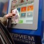 В России запретили пополнять наличными анонимные электронные кошельки