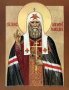 Свт. Тихона, патриарха Московского и всея Руси (прославление, 1989)